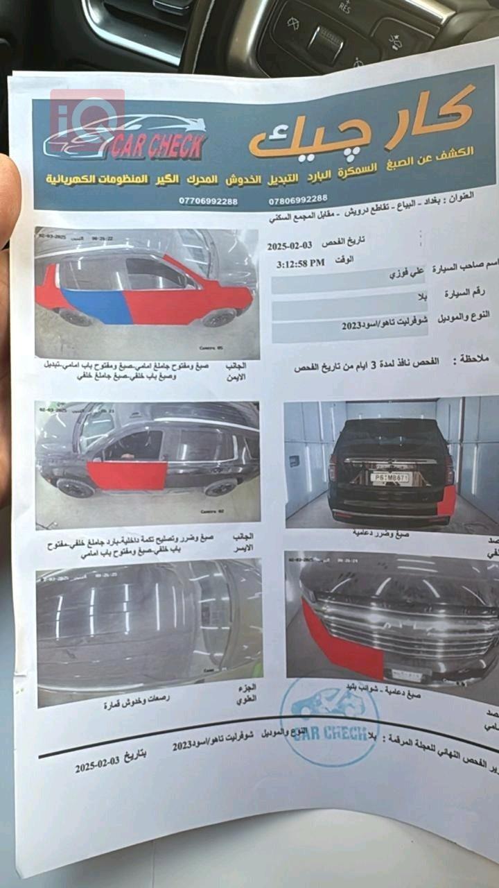 شيفروليه تاهو